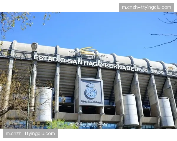 伯纳乌主场氛围成皇马重要助力，本赛季主场14胜2负战绩彪炳