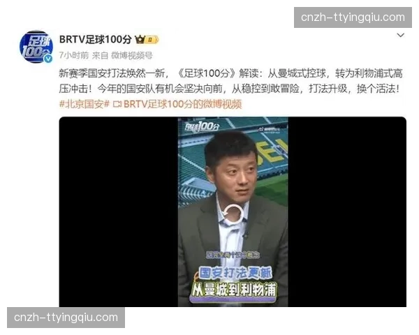 北京国安控球率达55% 传控打法与进球效率存落差